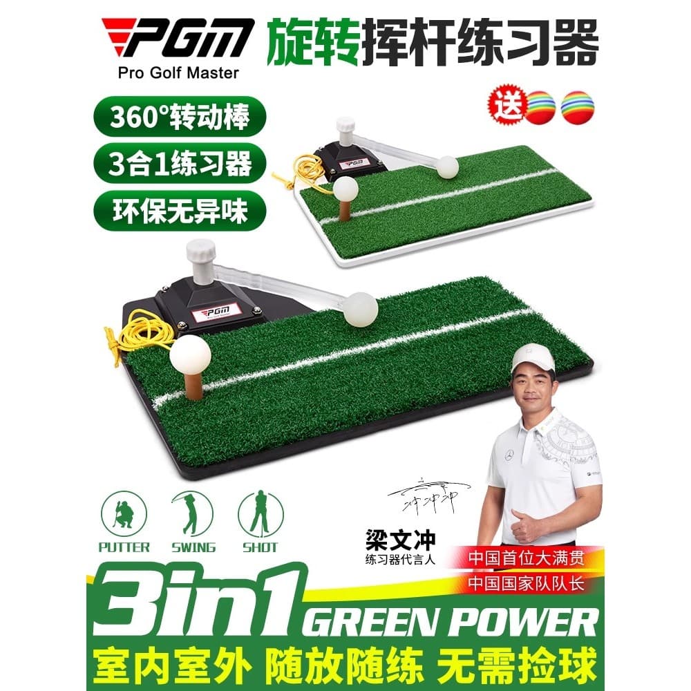 PGM Frete Grátis!Dispositivo de treinamento de balanço para golfe interno, versão coreana, dispositivo de treinamento gi