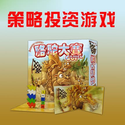 Camelo competição jogo de tabuleiro carta camelo correndo jogo de tabuleiro pai-filho jogo de tabuleiro versão chinesa S