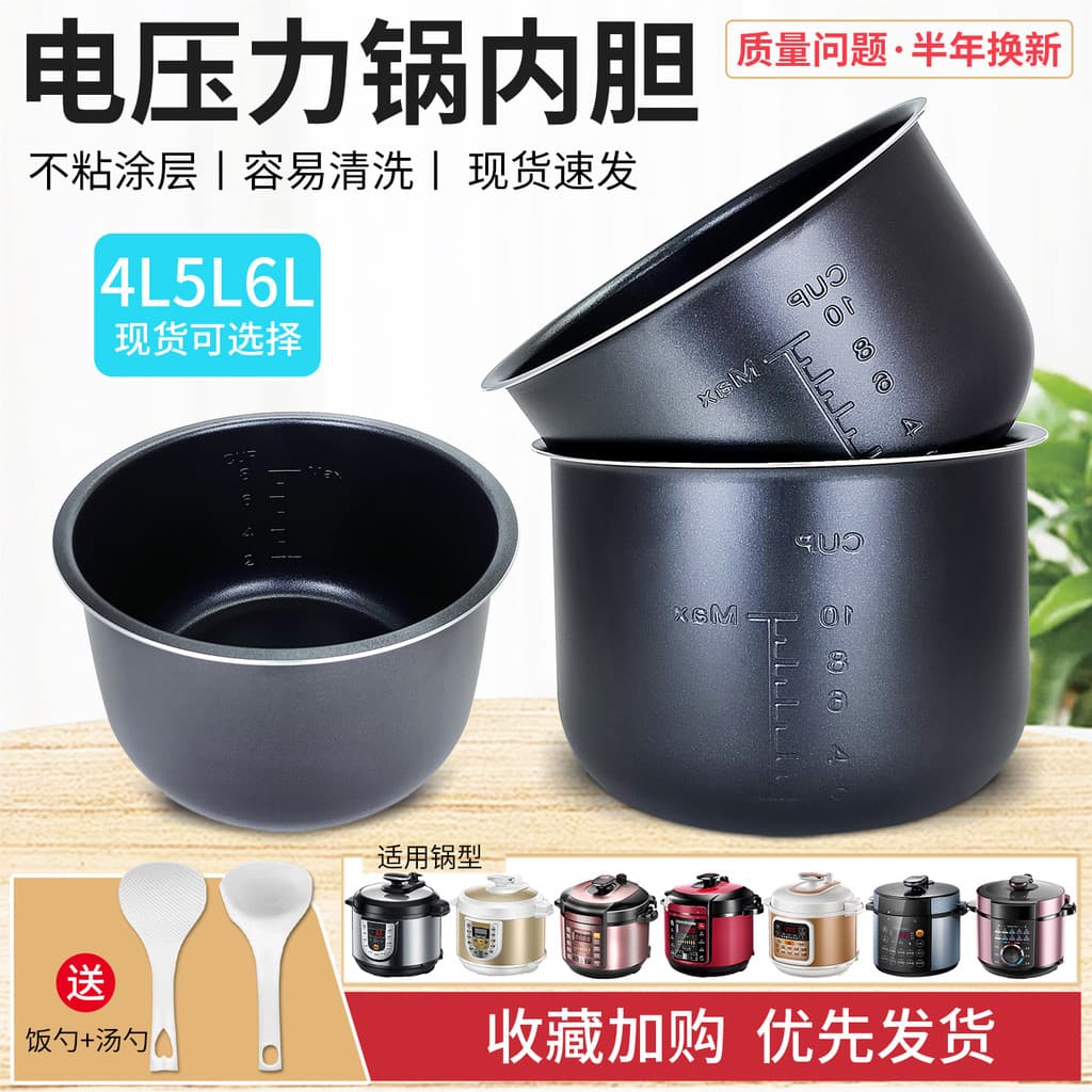 Adequado para forro de panela de pressão elétrica Midea 4L/5L/6L panela de pressão antiaderente núcleo de panela interna