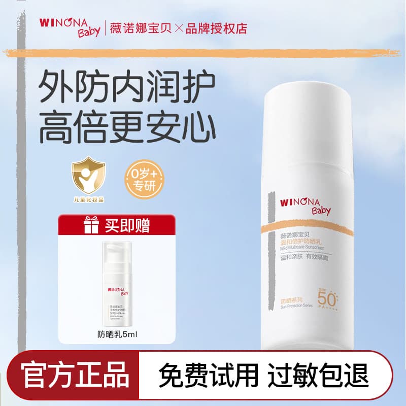 Verona Creme Protetor Solar Infantil para Bebês Loção Protetor Solar Segura Isolada Ultravioleta Pele Sensível Loção Pro