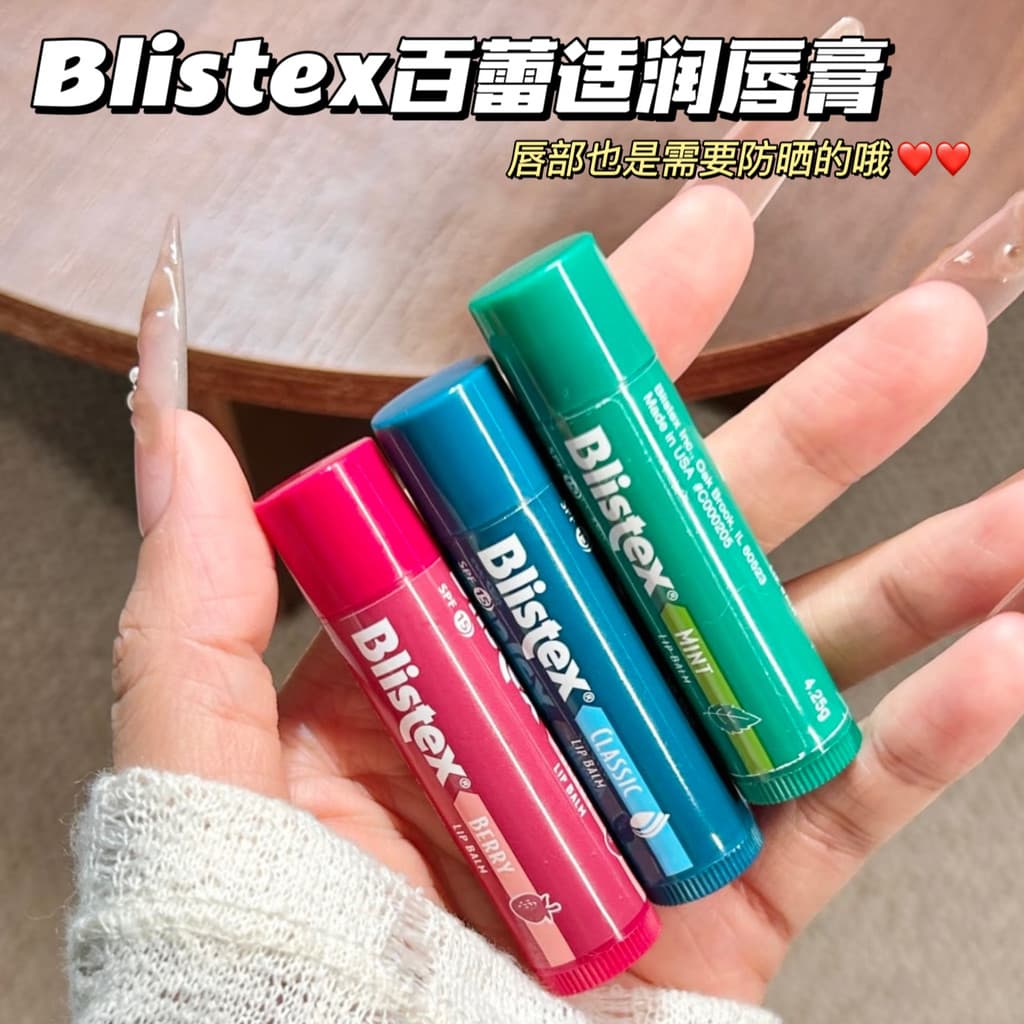 Blistex Blistex Bibi Lip Berry Mint Protetor Solar Bálsamo Labial Pequeno Azul Pode Hidratante Hidratante Máscara Labial