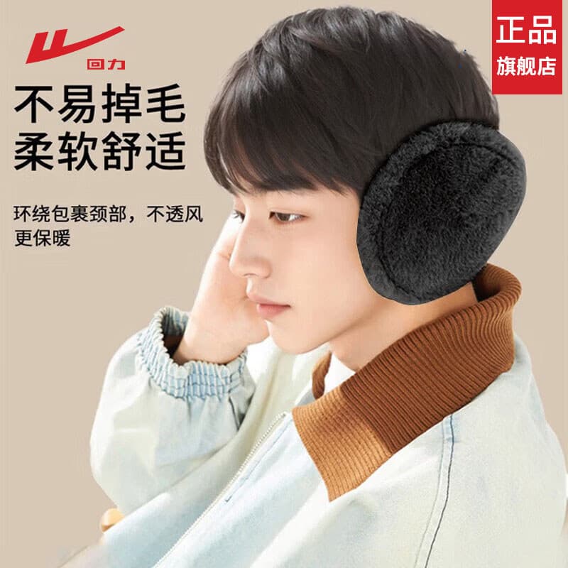 Puxar para trás quente earmuffs masculino inverno 2026 novo estilo engrossado earmuffs orelha mais quente earmuffs femin