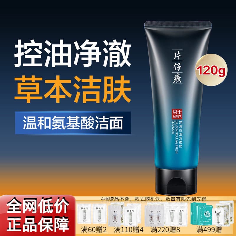 Katama Limpeza Masculina Refrescante Controle de Óleo Limpador Facial Aminoácido Suave Não Irritante Esfoliante Fa