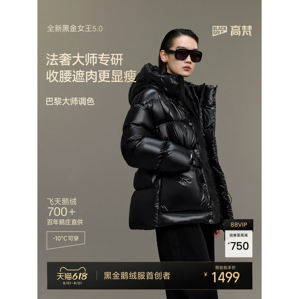 [Yang Mi Mesmo Estilo] Goofan Goose Down Jacket Preto Ouro Queen 5.0 Puff Down Jacket 2025 Inverno Novo Estilo Jaqueta