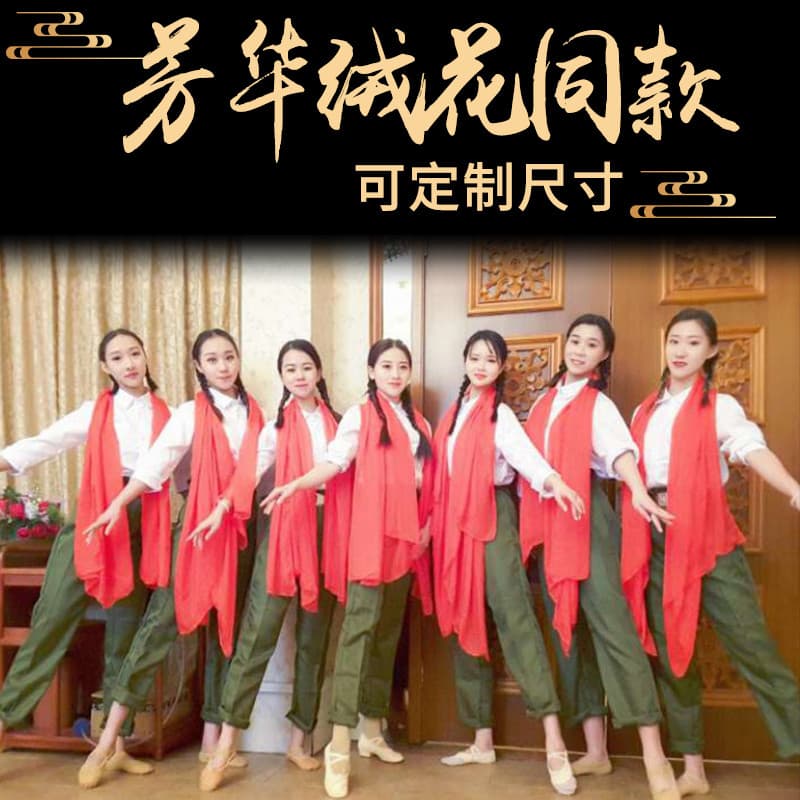 Fanghua Flor de Veludo Mesmo Estilo Dança Grande Lenço de Seda Vermelho Adereços de Desempenho de Dança Clássica Chinês