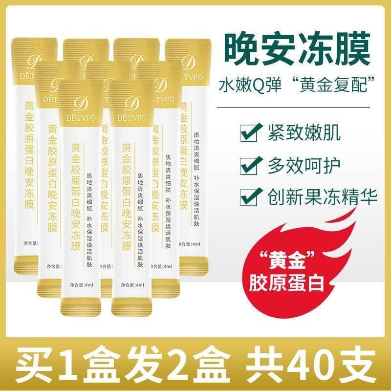 Dedeweifu Night Jelly Mask Gold Collagen Jelly Mask Firmador Preguiçoso Máscara de Dormir Sem Enxágue Jiaqi Recomendado