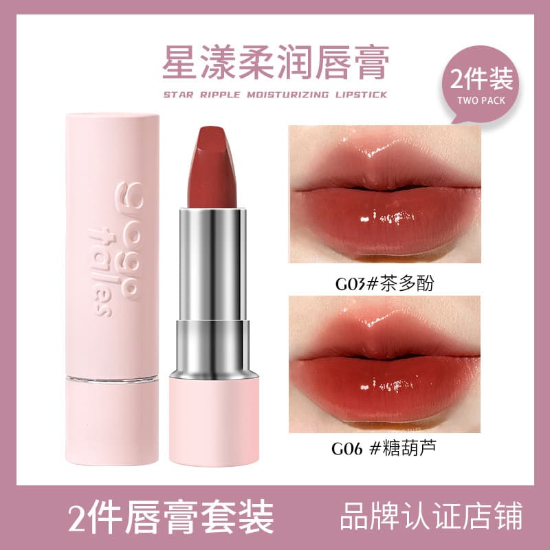[Conjunto de 2 peças] GOGO TALES GOGO Dance Water Gloss Batom sólido Stary Soft Lip Balm Espelho Lip Glaze