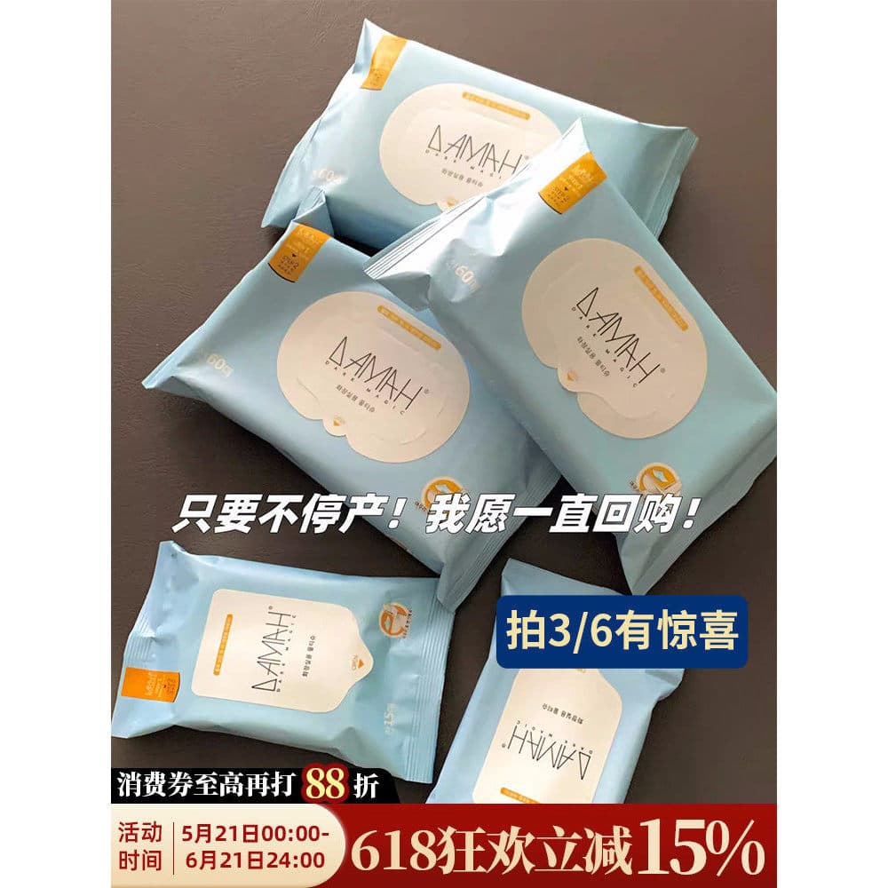 Estoque pronto Coreia DAMAH Black Magic Wet Toilet Paper Lenços umedecidos para mulheres Partes íntimas Família doméstic