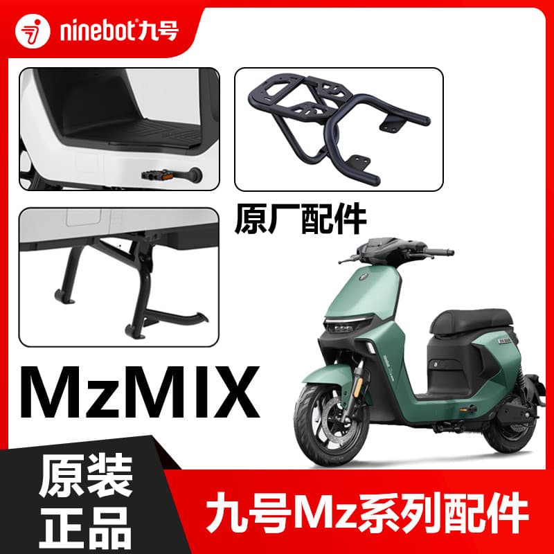 NÃO. 9 veículo elétrico mzmix suporte médio grande suporte almofada de pé suporte série Mz filme temperado almofada de p