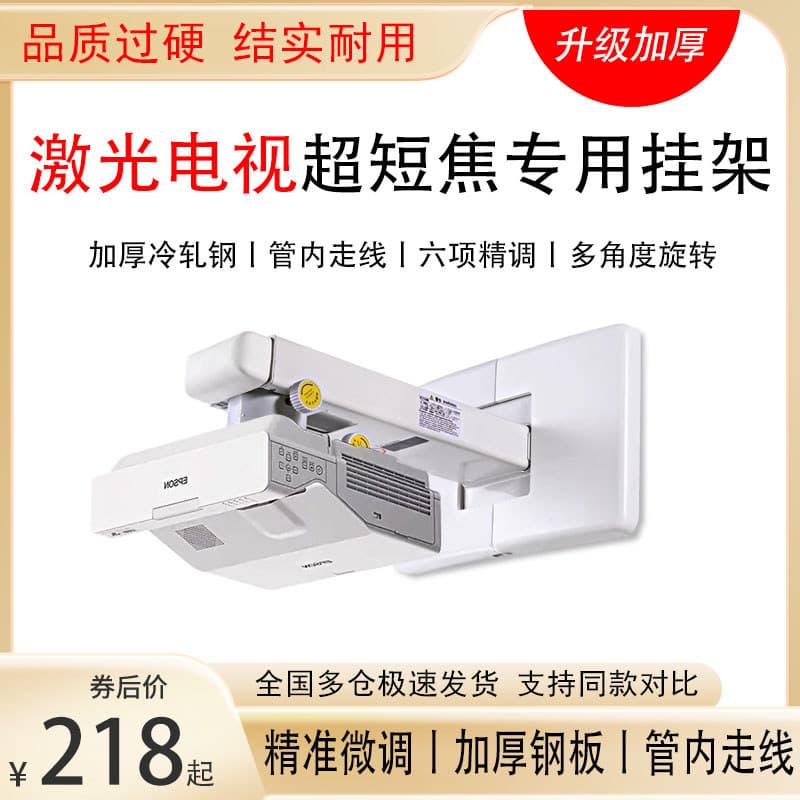 Siying Z154 Projetor Suporte de montagem em parede Doméstico Ultra-curto Lance Reflexivo Laser TV Cabide Adequado para X