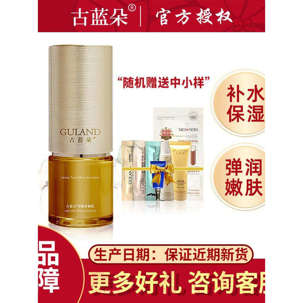 Antigo contador Landuo néctar genuíno 100ml loção Multi-energia hidratante hidratante elástico rejuvenescimento da pele