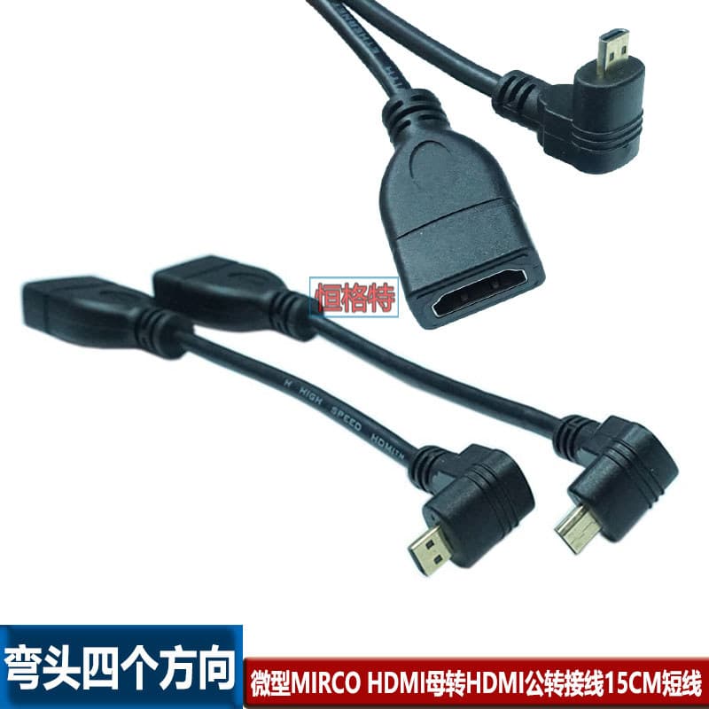 Cabo de conversão HDMI fêmea para micro HDMI macho MICRO macho para fêmea cabo adaptador cabo HDMI