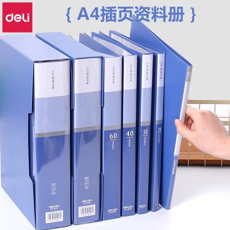 Deli azul livro de informações A4 inserção pasta crescimento Manual teste arquivo papel teste saco Multi-camada Qingdao