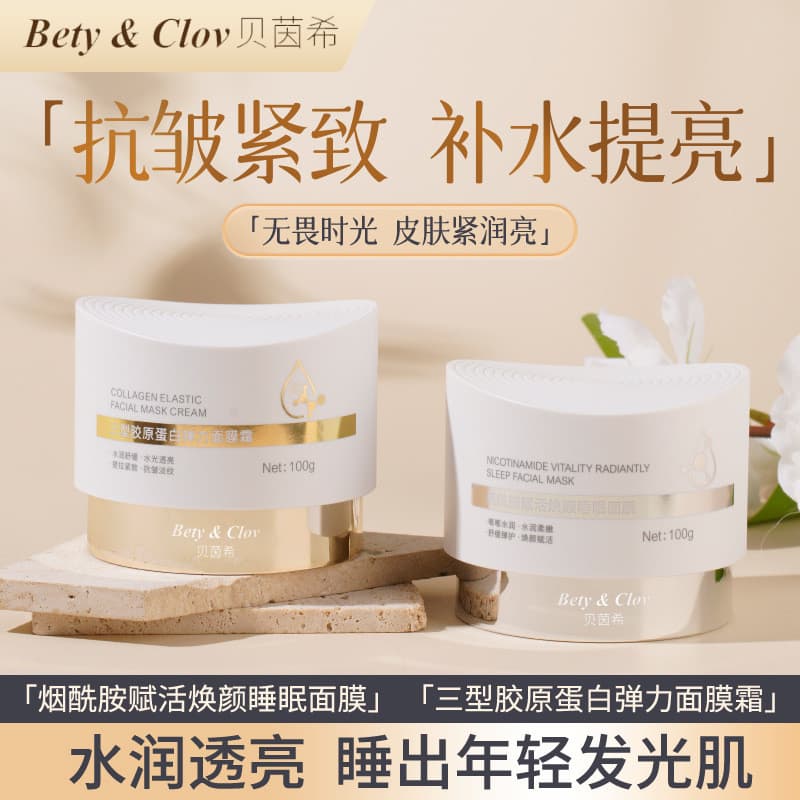 Beincy Tipo Três Máscara Elástica de Colágeno Creme Niacinamida Revitalizante Rejuvenescedor Máscara de Dormir Hidratant