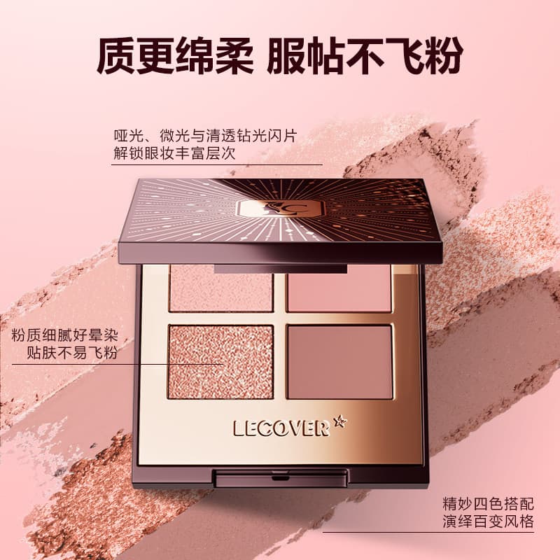 Lecover paleta de sombras de quatro cores feminino LC perolado fino piscando fosco cor terra novato luz diária maquiagem