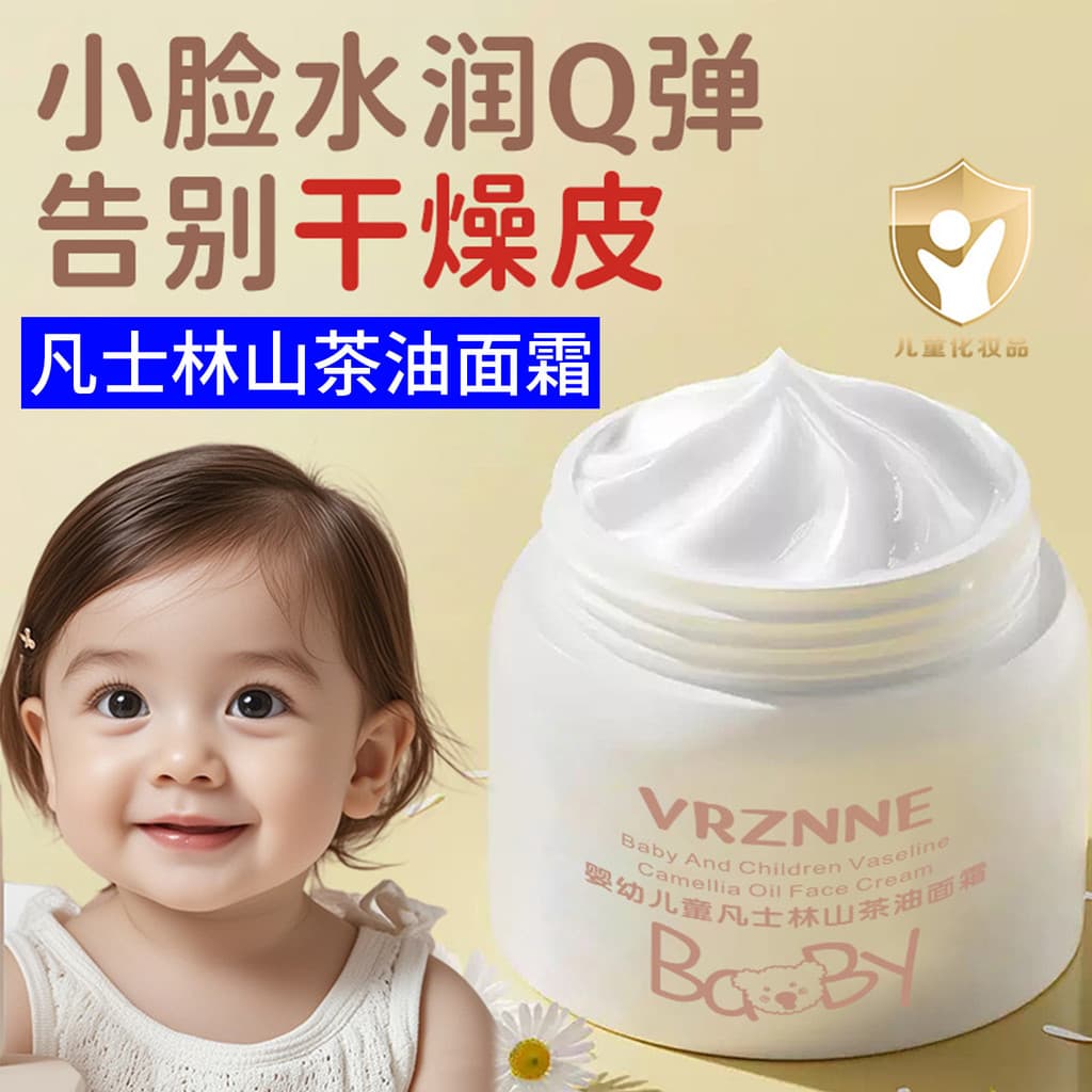 Vaselina infantil óleo de camélia creme facial hidratante Anti-secagem menina infantil bebê limpar rosto hidratante prod