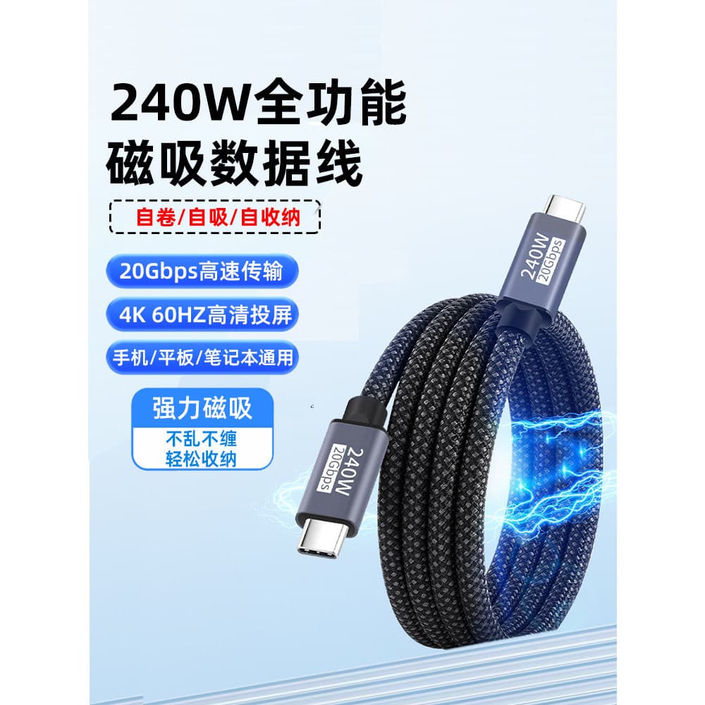 [Cabo magnético multifuncional] Cabo de dados de armazenamento retrátil Typec PD240W Carregamento rápido 4K HD Tela de p