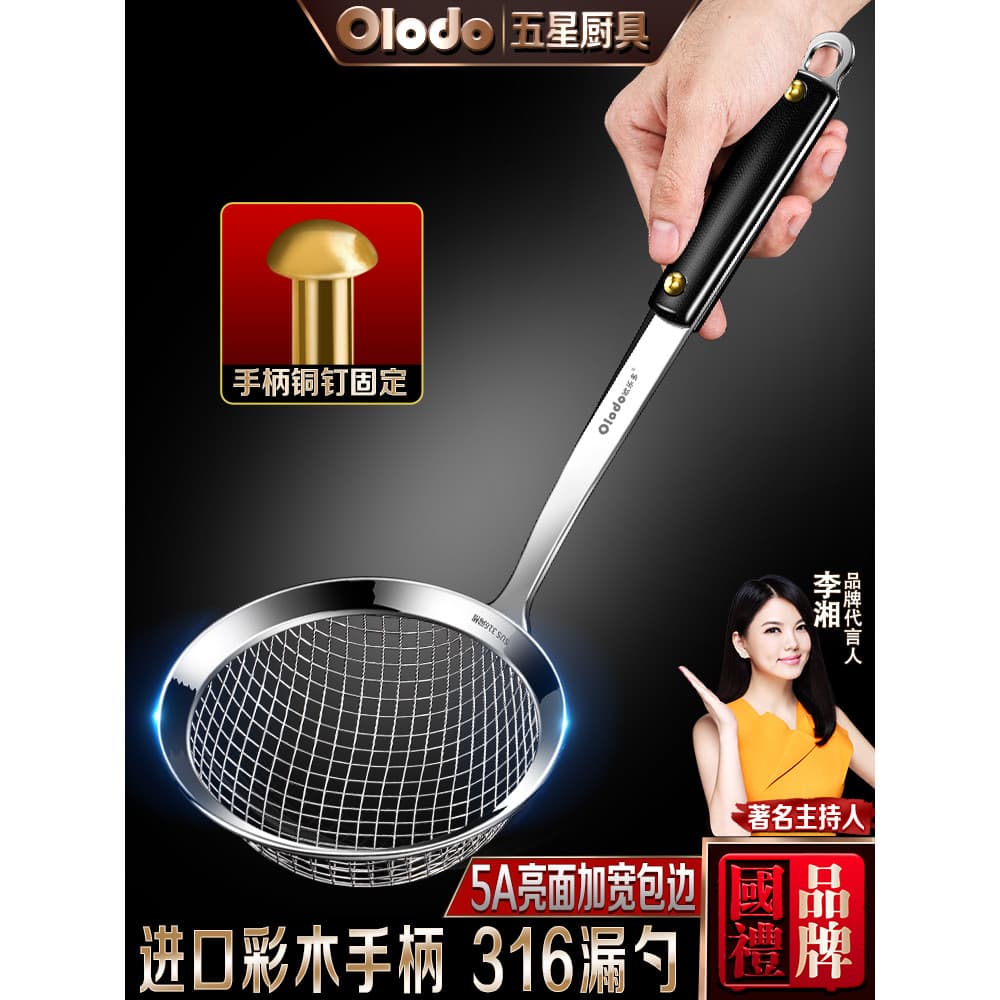 Coador de cozinha doméstica grande Hedge 316 aço inoxidável grau alimentício panela quente filtro bolinhos de pesca frit