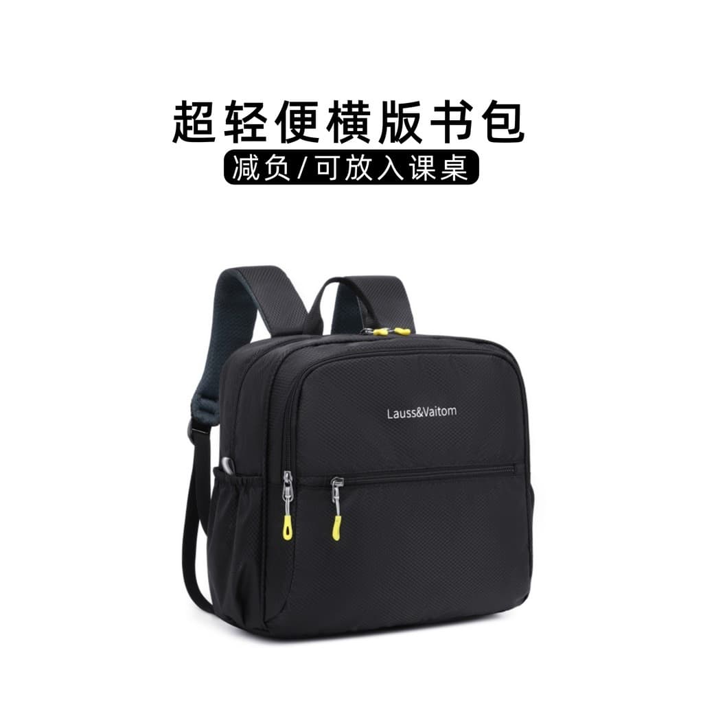 Estudantes do ensino fundamental versão Horizontal mochila primeira segunda série Ultra-leve crianças mochila menino red