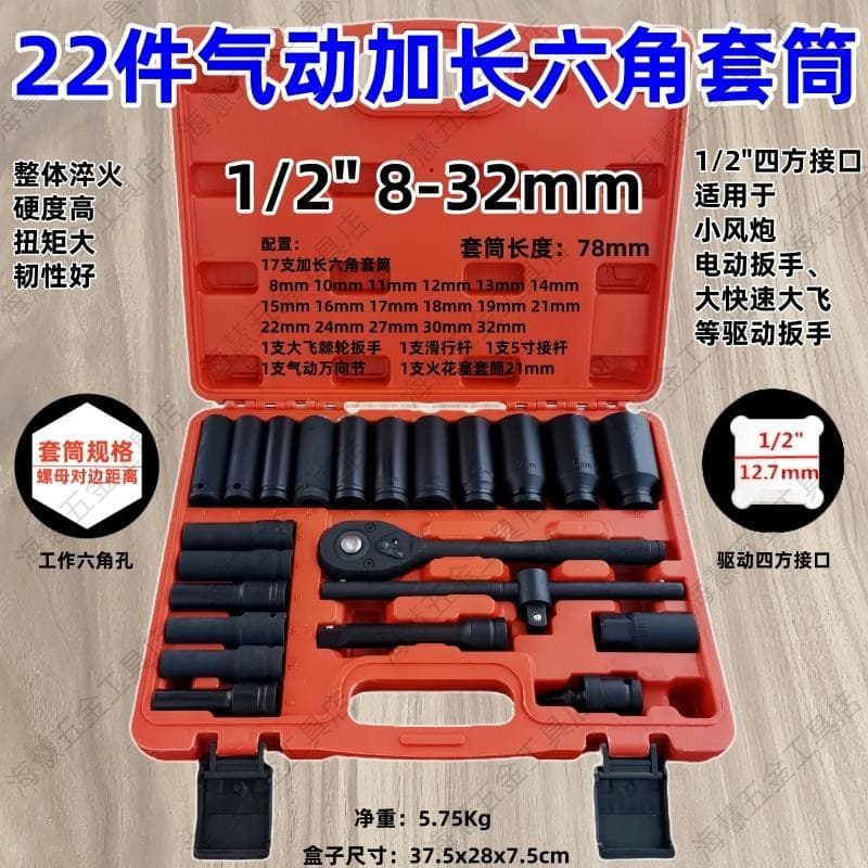Conjunto de soquete de pistola de ar pequena estendida hexágono 3/7cm 12.5mm chave elétrica grande mosca soquete cabeça