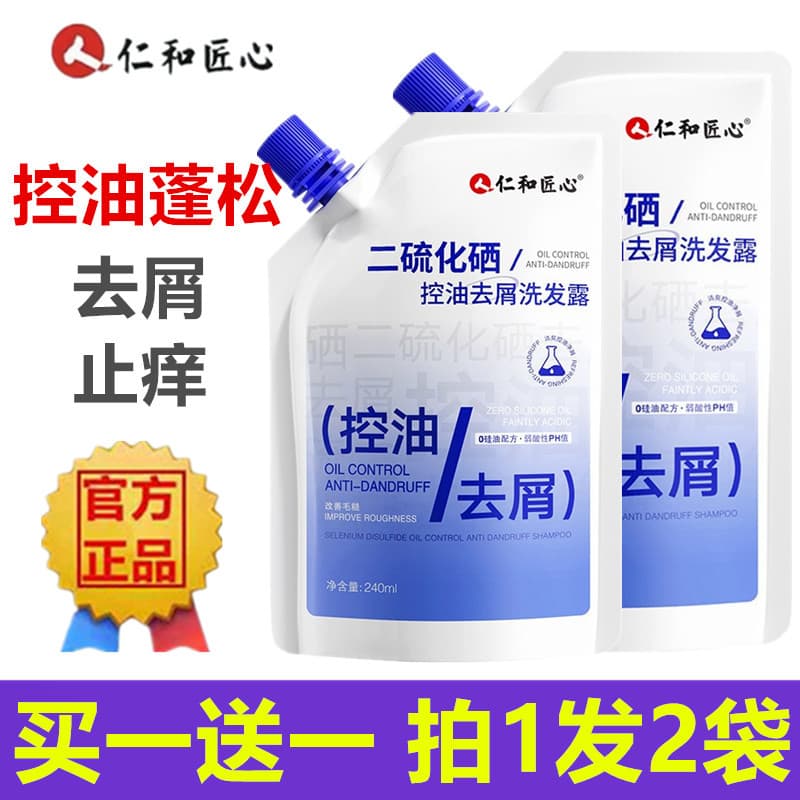 Renhe Ingenuity Selênio Disulfide Oil Control Shampoo Anticaspa Natural Fofo Melhora o Couro Cabeludo Shampoo Refrescant