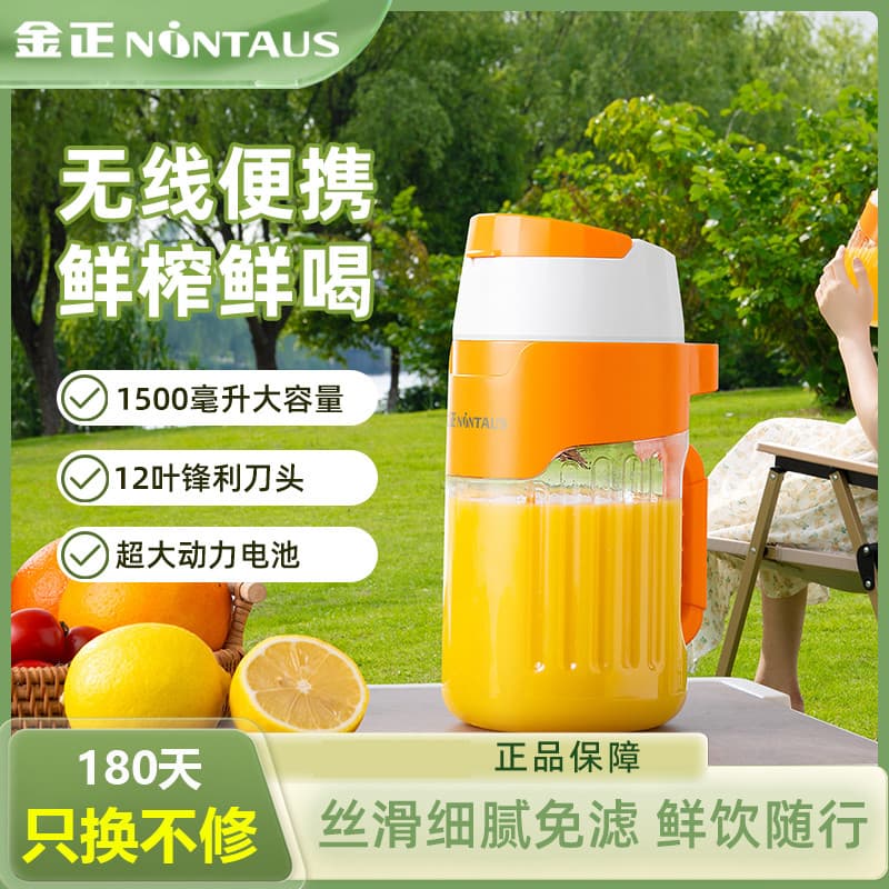Jinzheng copo de suco 1500ml, grande capacidade, portátil, espremedor doméstico, gelo esmagado, multifuncional, carregam