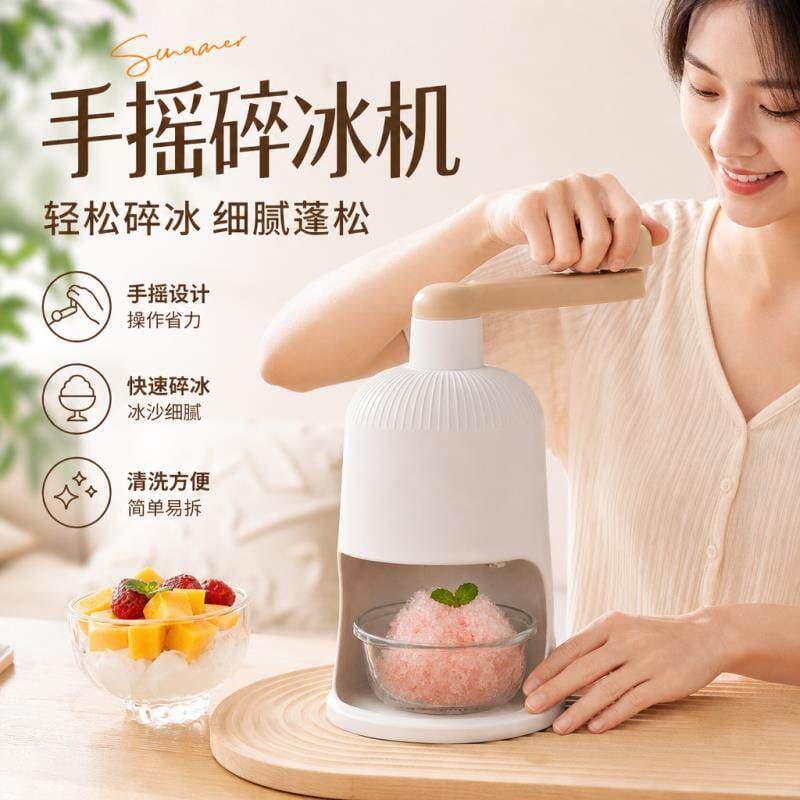 [Good Quality] New model of hand-operated ice shaver for commercial use, manual ice maker for stalls, children's smoothi