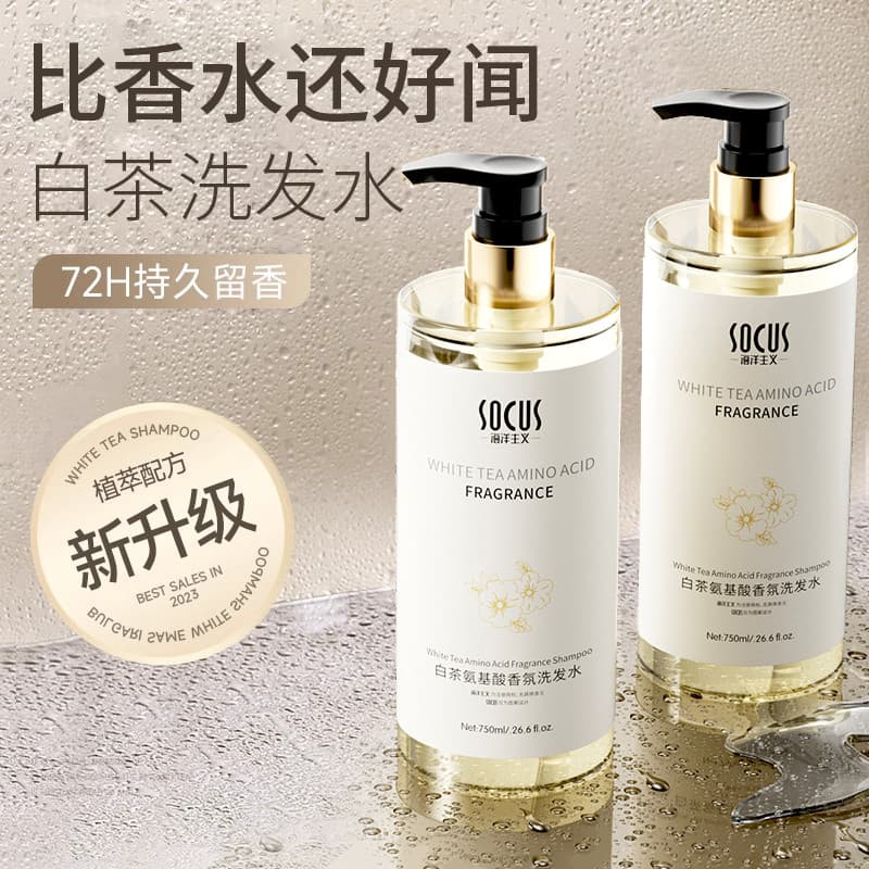 Shampoo de chá branco controle de óleo fofo anti-caspa anti-coceira conjunto de lavagem de aminoácidos shampoo loção fem