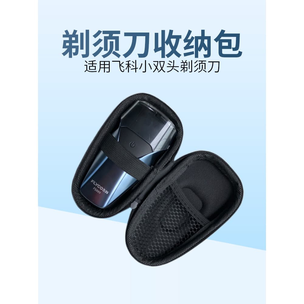 Adequado para Feike navalha de duas cabeças FS889/888/711 caixa de armazenamento portátil bolsa de viagem navalha capa p
