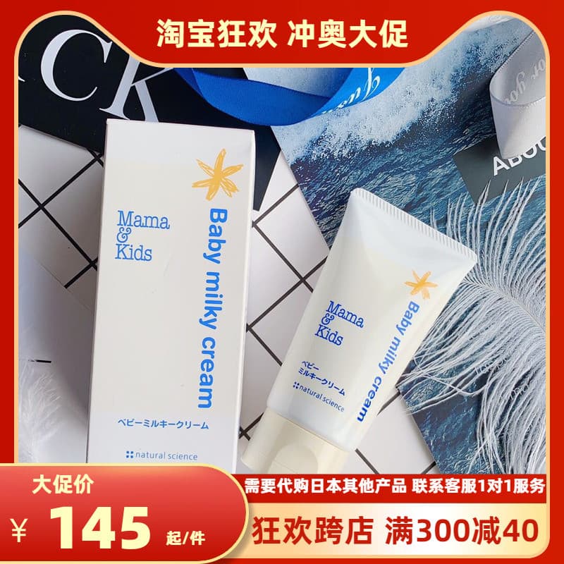 Japão Japão Japão Mama & Kids Hidratante Infantil para Bebês 75g mamakids Sem Aditivos Baixa Irritação