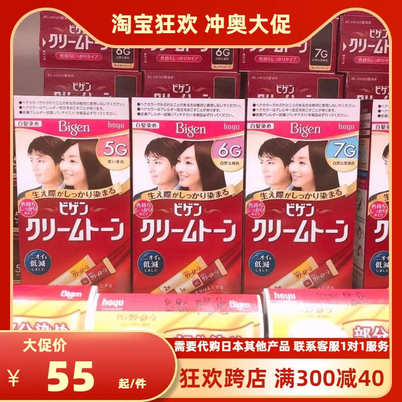 Japão Hoyu Meiyuan Tintura de Cabelo Tintura de Cabelo Creme Natural Cobertura de Plantas Cabelo Branco