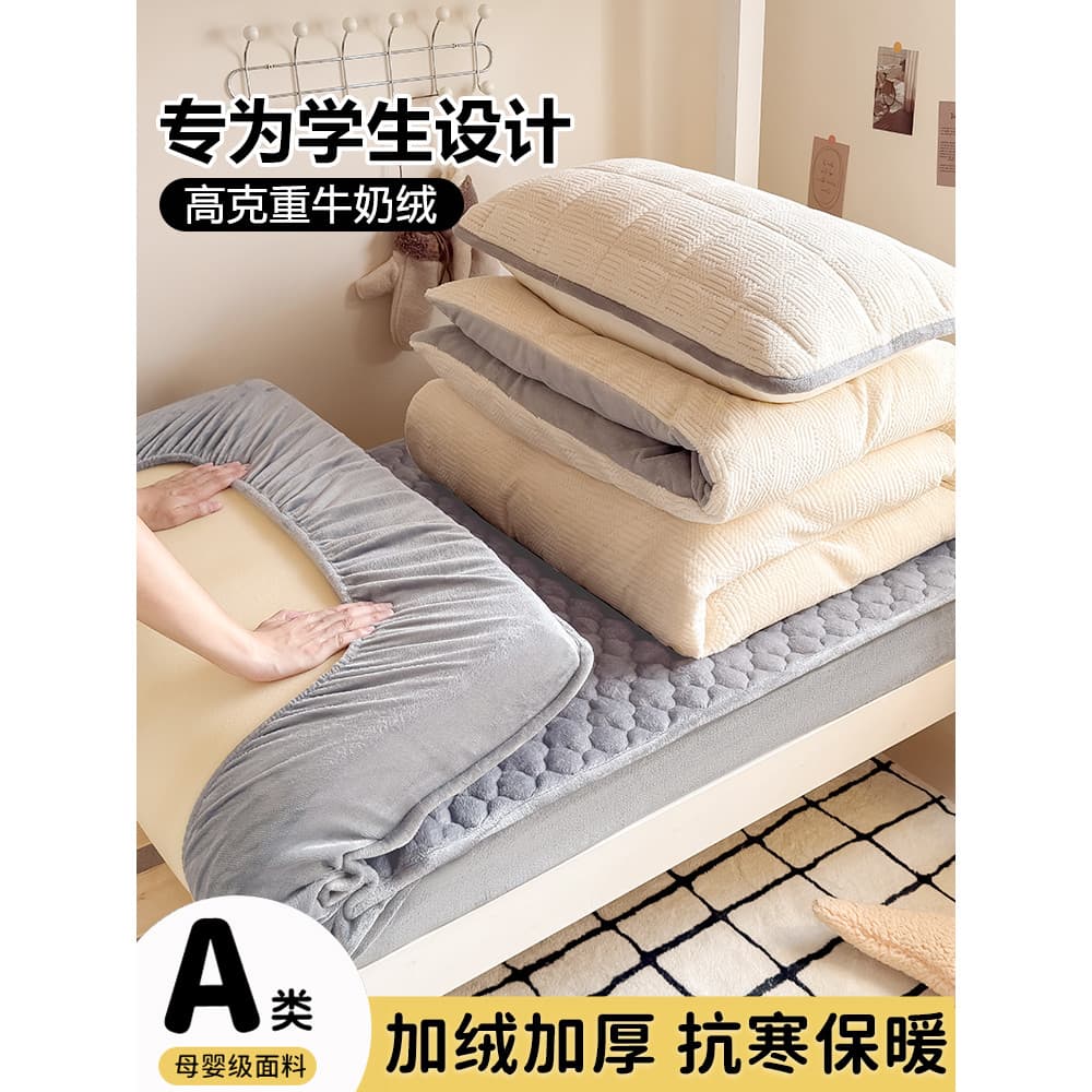 Inverno estudante dormitório cama conjunto de três peças leite velo folha estilo Coral dupla face pelúcia colcha capa qu