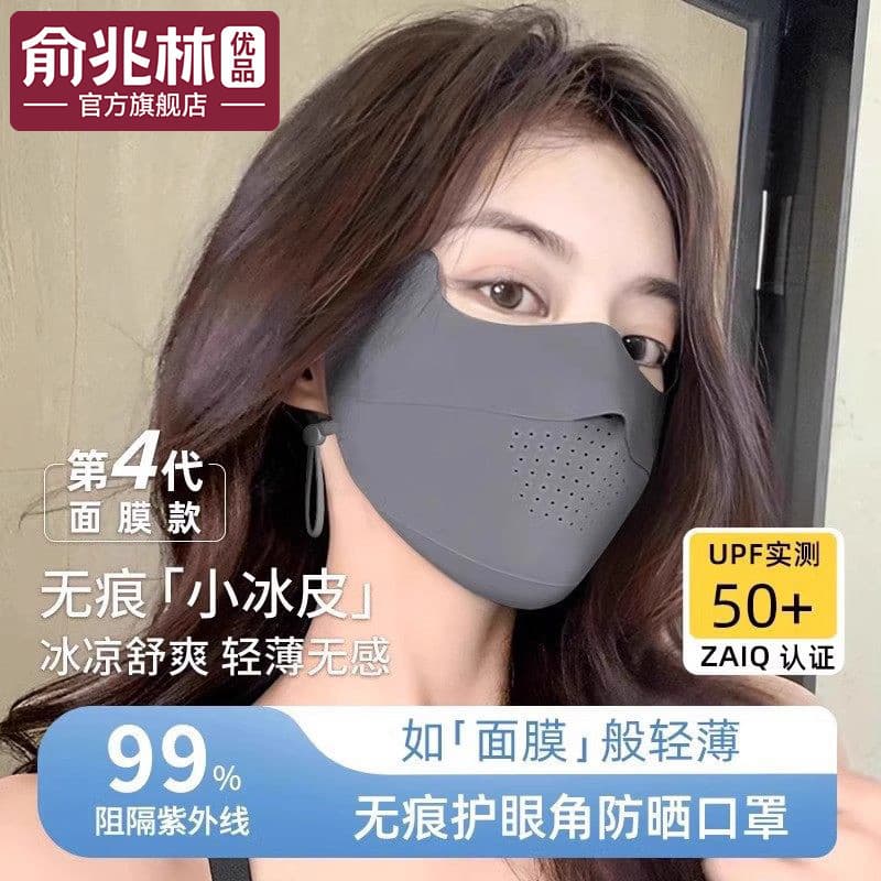 Máscara protetora solar 2026 novo estilo verão estilo fino máscara guarda-sol feminino proteção para os olhos canto resp