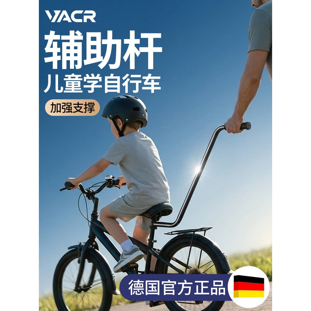 Crianças aprender bicicleta haste auxiliar ferramenta útil ciclismo aprendizagem ensino corrimão aprendizagem bicicleta