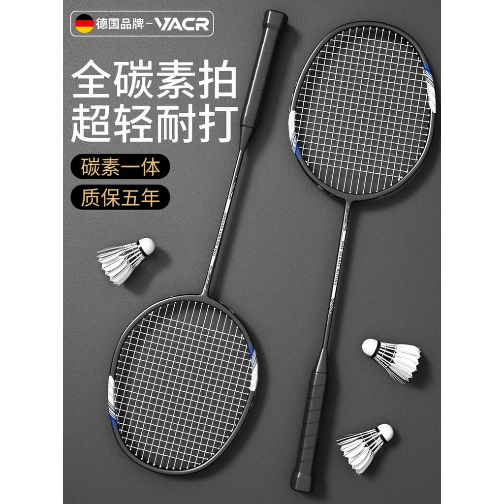 Raquete de Badminton alemã de carbono completo fibra oficial marca genuína profissional raquete dupla dedicada Ultra-lev