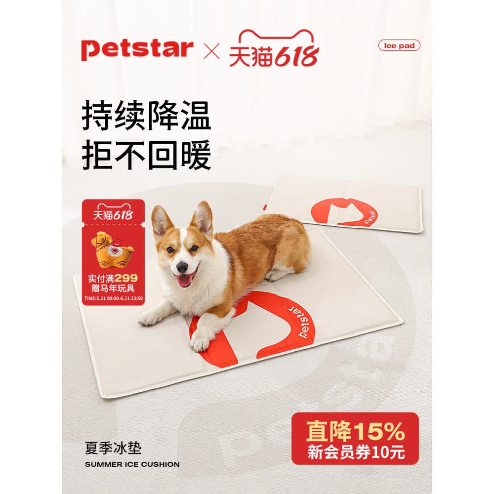 [petstar _ Almofada de gelo para animais de estimação] Almofada legal para cães Almofada de dormir para gatos de verão C
