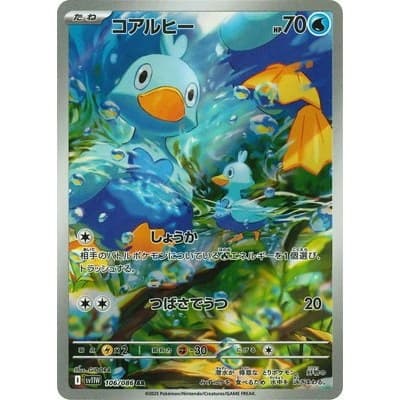 Ducklett AR 106/086 [SV11W] Carta Única Branca do Jogo de Cartas Pokémon TCG Japonês [Direto do Japão] CACF 894C