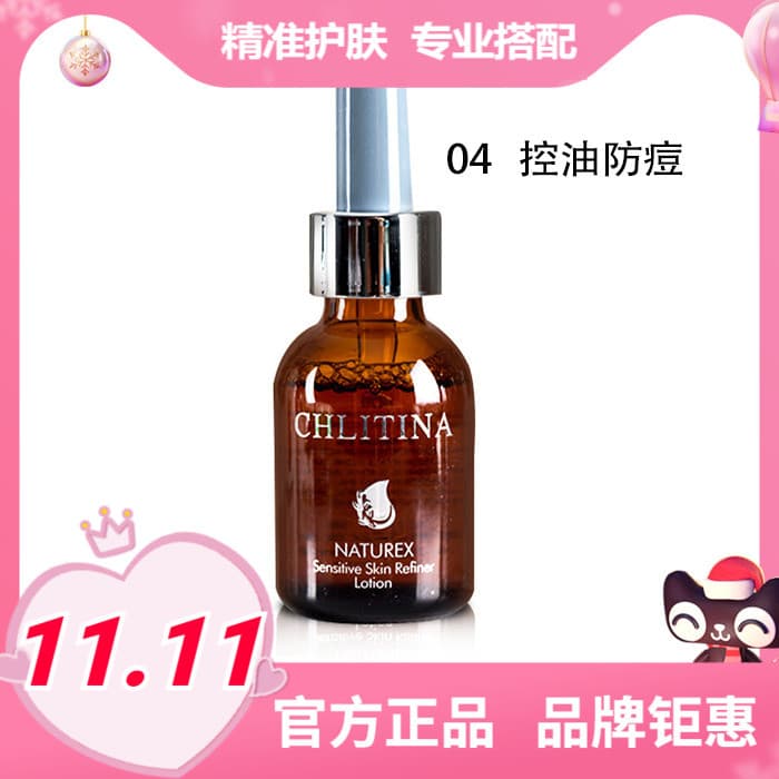 Cerena Trili 04 Loção de Limpeza 50ml Controle de Óleo Remoção de Acne 444