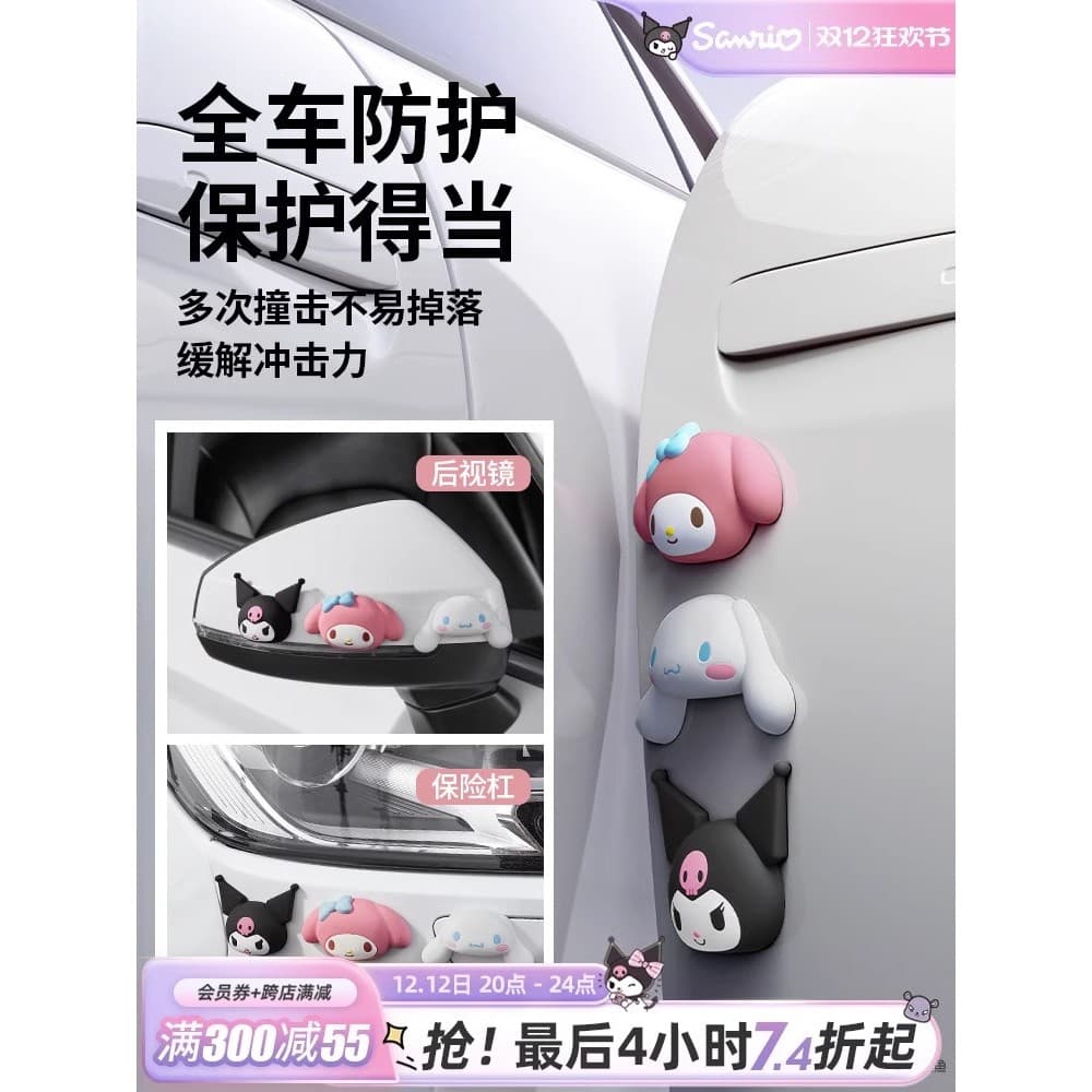 Sanrio Faixa anticolisão para porta de carro Almofada absorvente de choque de carro Bonito Silicone Anti-arranhões Adesi
