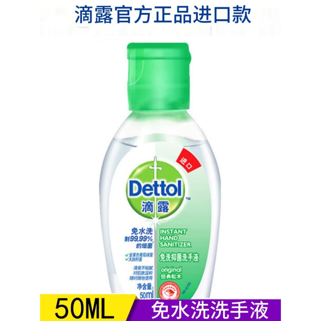 Viagem ao ar livre caminhadas Dettol desinfetante para as mãos sem água com álcool antibacteriano portátil pequena garra