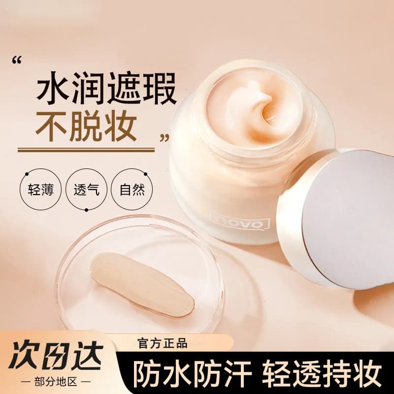 Cheng Shi'an Mesmo Estilo Creme Base Líquida Não Pode Ver Não Pode Esfregar Corretivo de Longa Duração Não Tira Maquiage