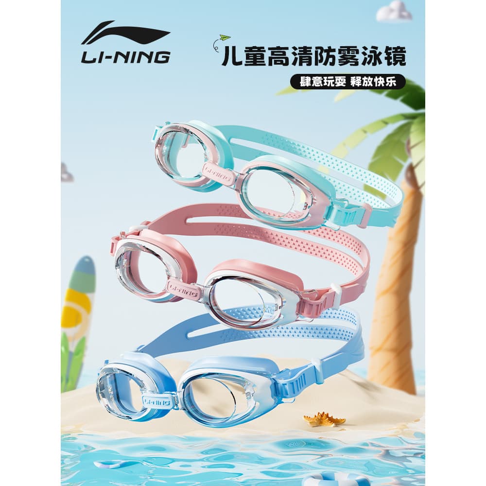 Li Ning Óculos de natação infantis à prova d'água antiembaçante HD meninos meninas 2026 novo estilo equipamento de mergu