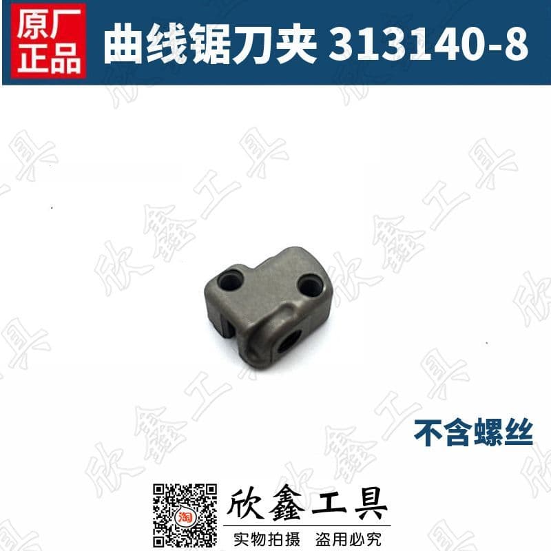 Makita 4327/4328/M4301/M435/4322/4323/4324 Mandril de serra de gabarito Braçadeira de lâmina de serra fixa
