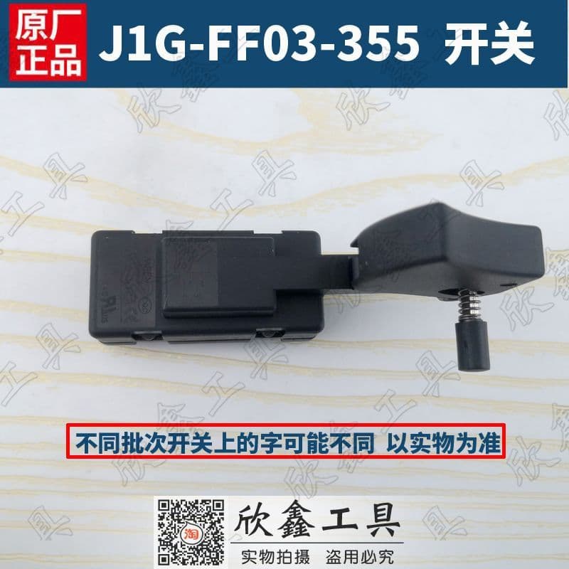 Interruptor da máquina de corte Dongcheng J1G-FF03-355 FA1-10/2B