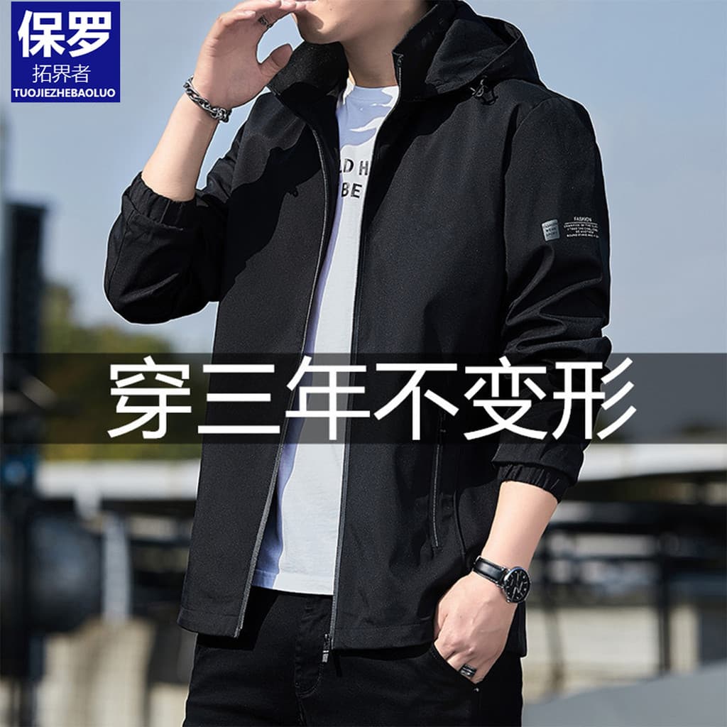 Paul jaqueta masculina outono inverno novo estilo velo-velo com capuz Casual engrossado jaqueta ao ar livre à prova de v