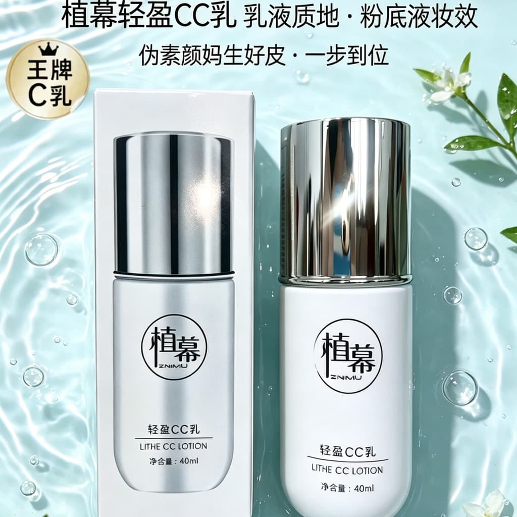 ZHIMU ZHIMU Loção CC Leve Hidratante Hidratante Hidratante para a Pele 40ml