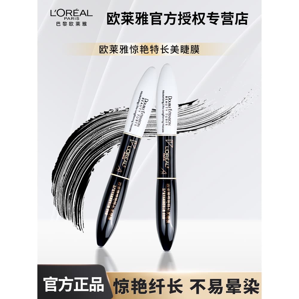 L'Oreal Rímel de duas cabeças incrível Extra longo beleza rímel longo grosso Curling maquiagem rímel produto genuíno