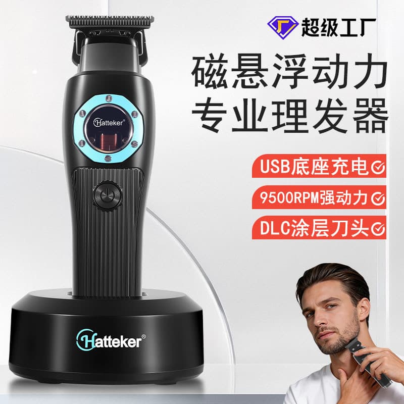 Cross-Border G88 levitação magnética elétrica máquina de cortar cabelo cabeça de óleo gravura LCD Display Digital máquin