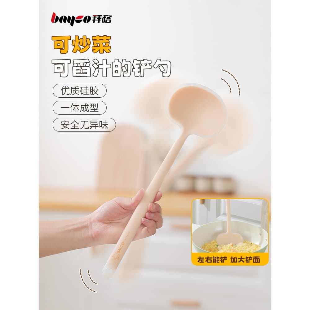 Espátula de Silicone Baege Espátula de cogumelo Espátula de cozinha Tamanho pequeno Panela antiaderente Espátula domésti