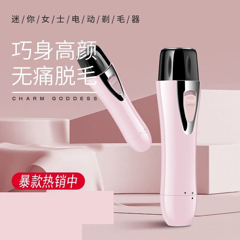 [Youpin] Lip hair and beard removal device, electric shaver for underarm hair, women's shaver, special for private areas